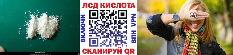 LSD-25 экстази кислота  Купить где  Арсеньев 
