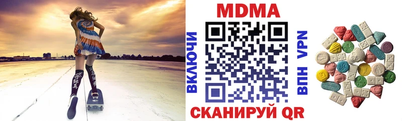 МДМА кристаллы  Купить закладки  Арсеньев 