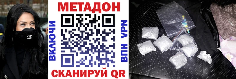 Купить где  Арсеньев  Метадон белоснежный 