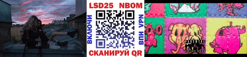 Купить где Арсеньев Марки 25I-NBOMe 1,5мг